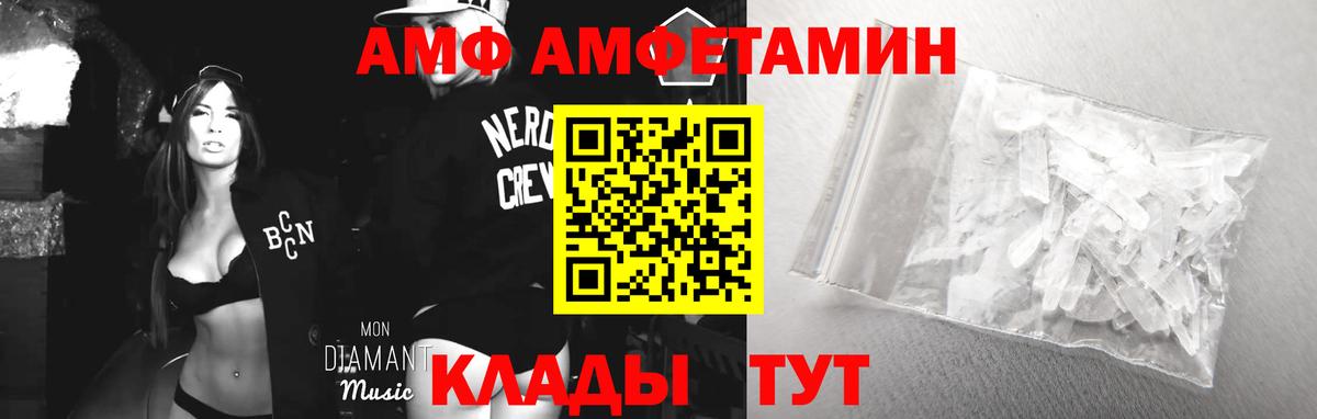 Amphetamine VHQ Выборг