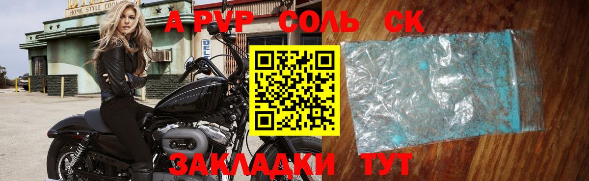 Выборг  А ПВП VHQ  Alpha PVP VHQ  Вход с VPN  A-PVP СК 