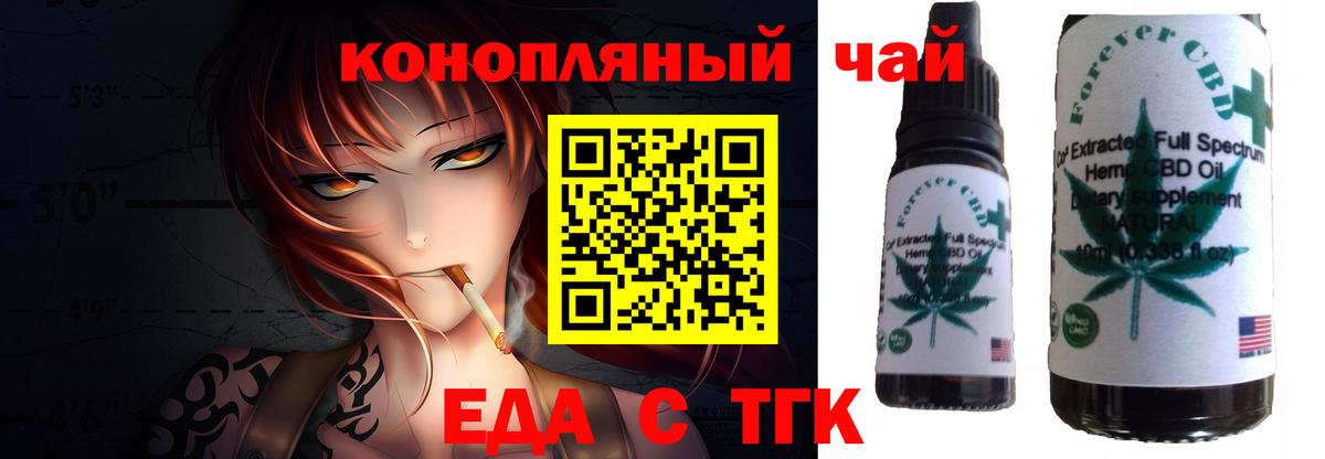 Еда ТГК конопля Выборг