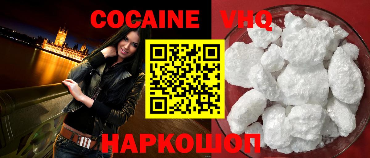 Cocaine Fish Scale  Cocaine Columbia  Выборг  Вход с VPN 