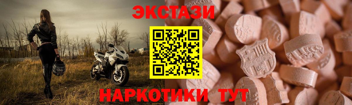 ЭКСТАЗИ MDMA  Ecstasy Дубай  Вход с VPN  Выборг 