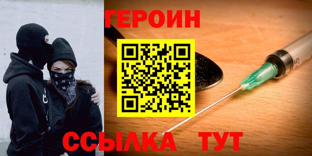 Выборг  ГЕРОИН хмурый  Героин  Вход с VPN 