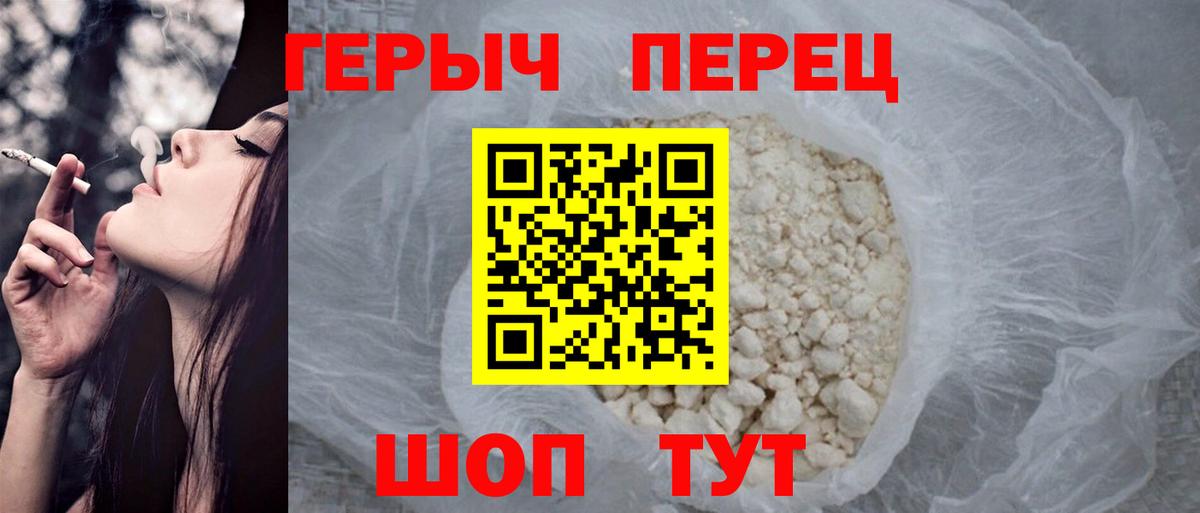Героин хмурый Выборг