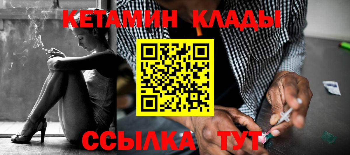 КЕТАМИН ketamine  Вход с VPN  КЕТАМИН VHQ  Выборг 