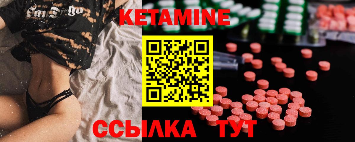 Кетамин ketamine Выборг