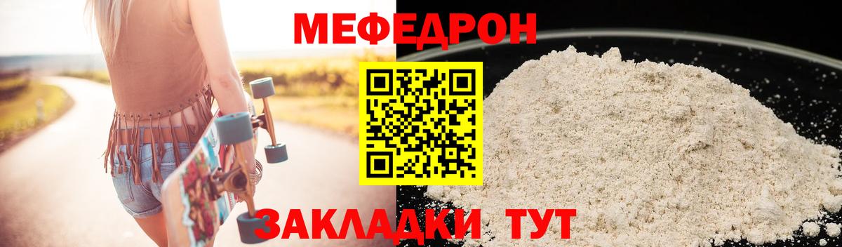 МЯУ-МЯУ мяу мяу  Меф мяу мяу  МЕФ  Вход с VPN  Выборг 