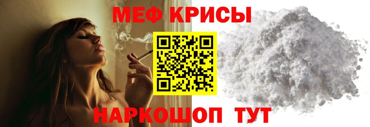 Мефедрон мука Выборг