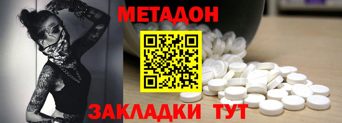 Метадон мёд  Вход с VPN  Выборг 