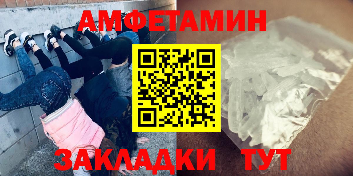 МЕТАМФЕТАМИН витя Выборг