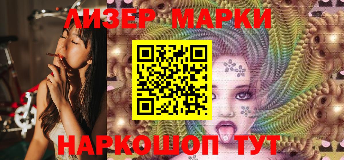 Марки N-bome 1500мкг  хочу   Выборг  Вход с VPN 