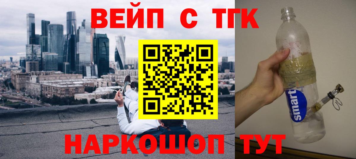 ТГК THC oil Выборг