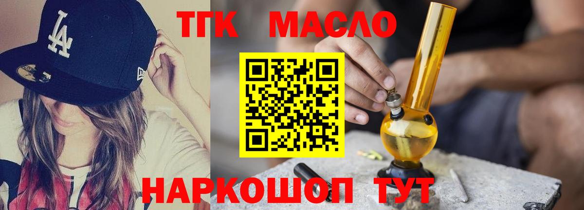 ТГК вейп с тгк  Вход с VPN  Выборг 